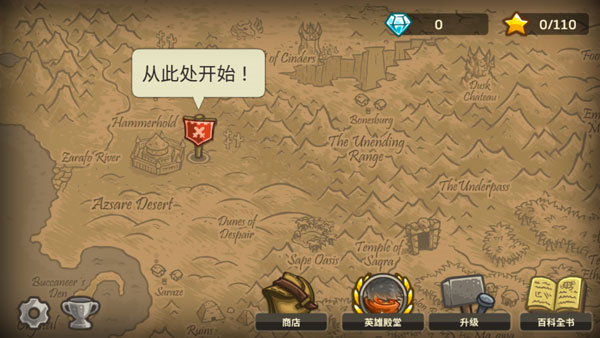 王国保卫战前线手机版