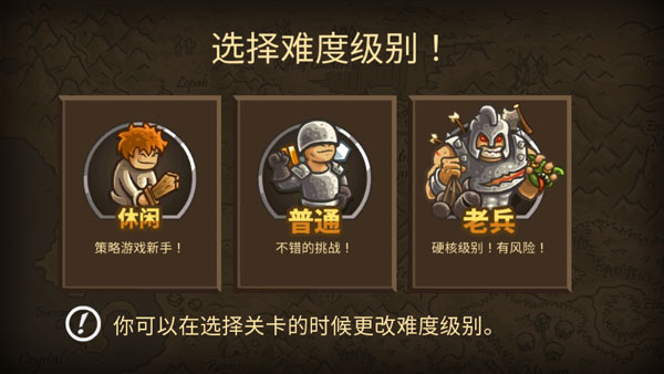 王国保卫战前线手机版