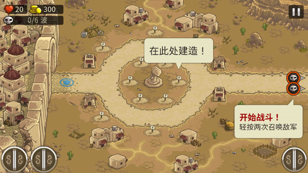 王国保卫战前线手机版