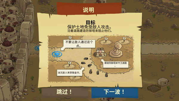 王国保卫战前线手机版