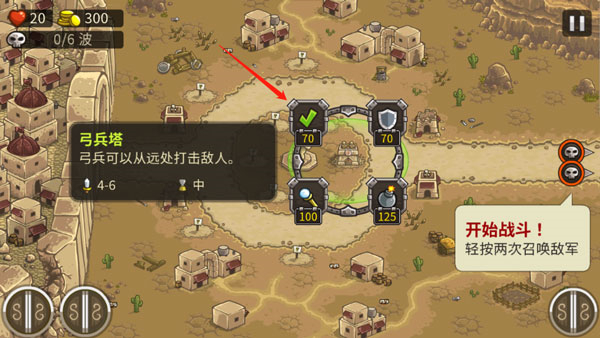 王国保卫战前线手机版