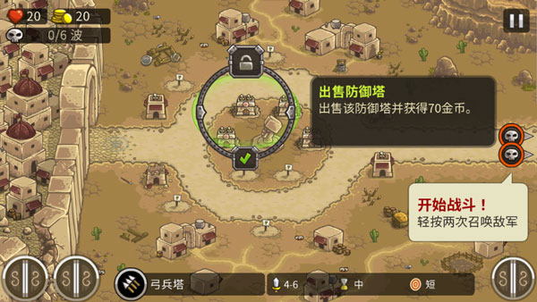王国保卫战前线手机版