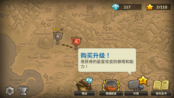 王国保卫战前线手机版