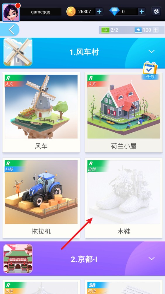 我爱拼模型2025截图