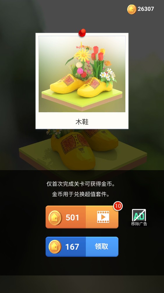 我爱拼模型2025截图