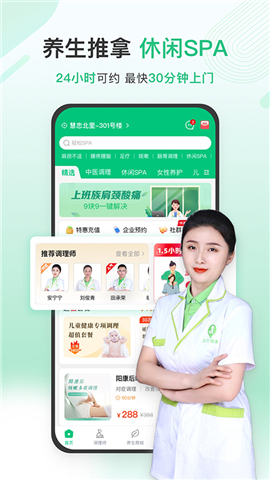 宜生健康app软件
