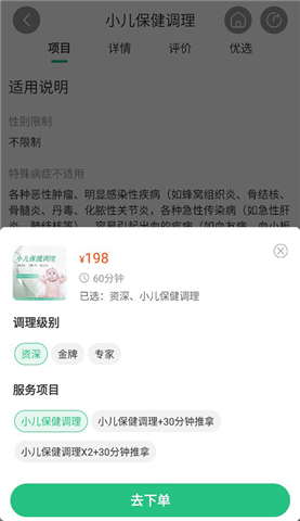 宜生健康app软件