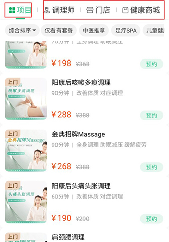 宜生健康app软件
