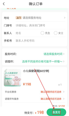 宜生健康app软件