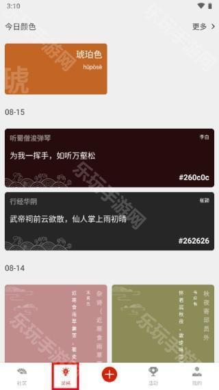 与子同袍手机版