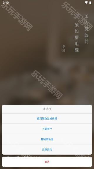 与子同袍手机版