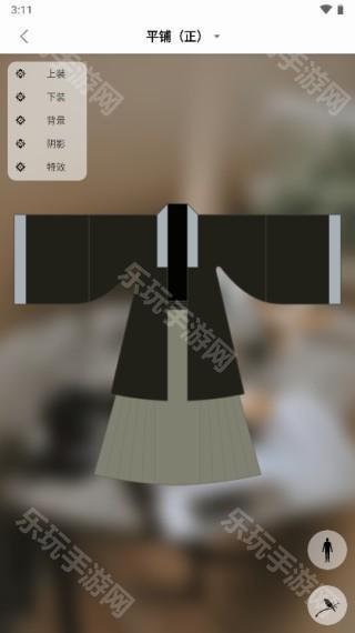 与子同袍手机版