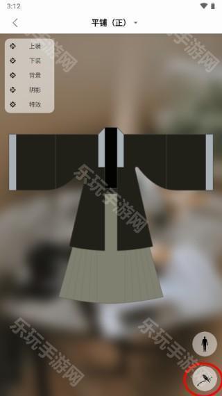 与子同袍手机版