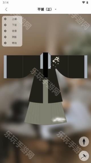 与子同袍手机版