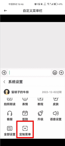 爱聊输入法app软件