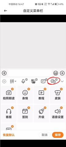 爱聊输入法app软件