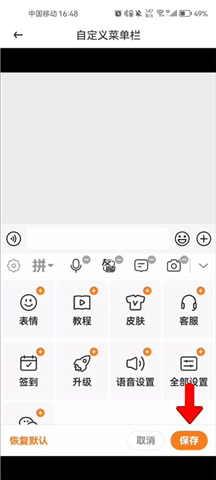 爱聊输入法app软件
