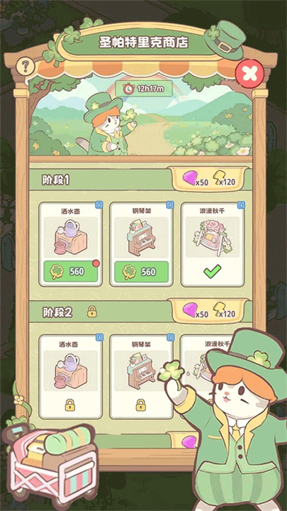 喵呜庄园手游2