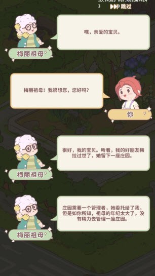 喵呜庄园手游