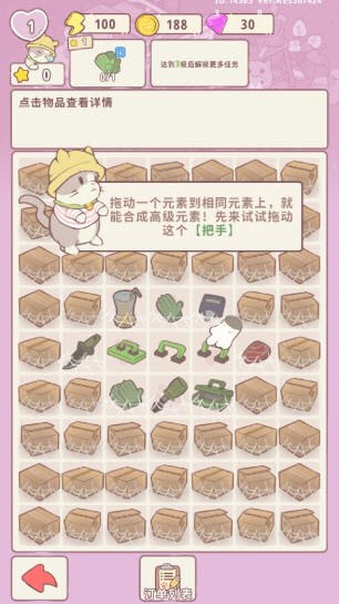 喵呜庄园手游