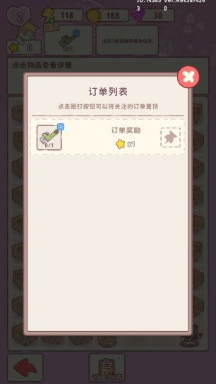 喵呜庄园手游