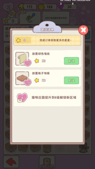 喵呜庄园手游