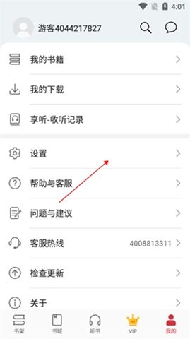 华为阅读软件