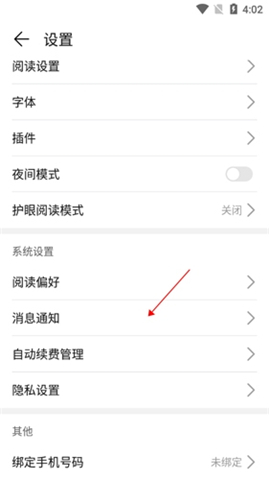 华为阅读软件