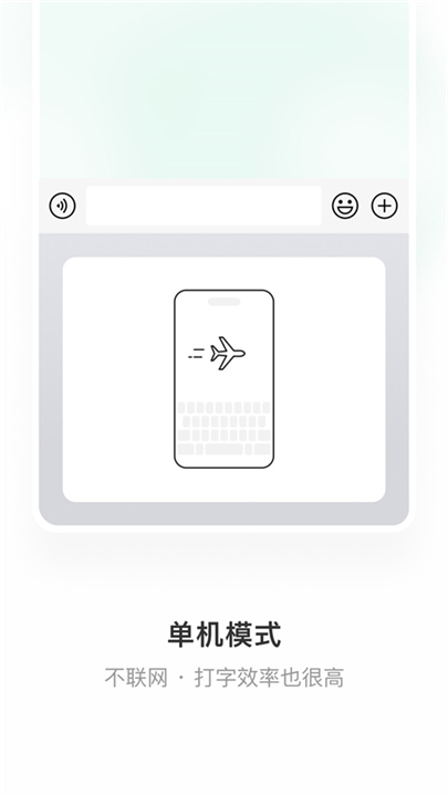 微信键盘输入法软件0