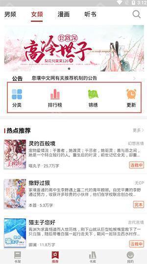 息壤阅读小说