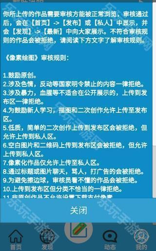 像素绘图工具