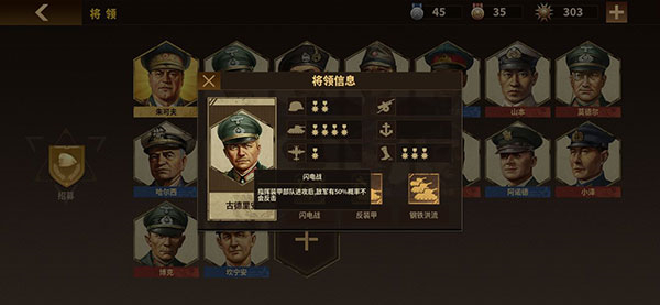 钢铁命令安卓版