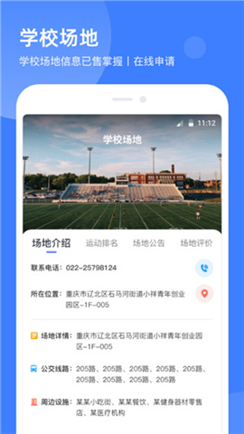 津门体育app软件