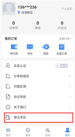津门体育app软件