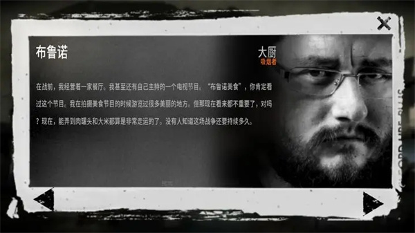 This War of Mine