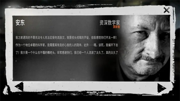 This War of Mine