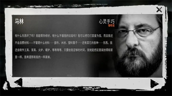 This War of Mine