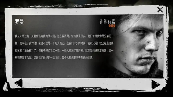 This War of Mine