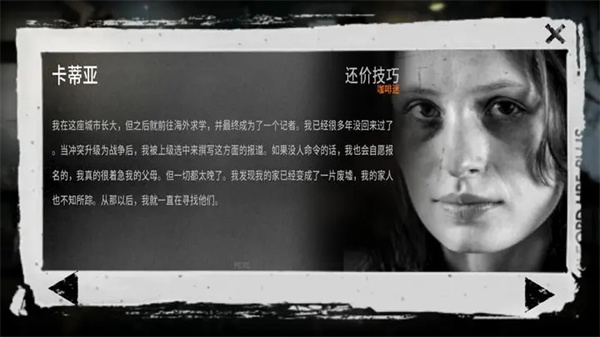 This War of Mine