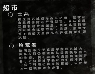 This War of Mine