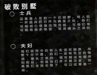 This War of Mine