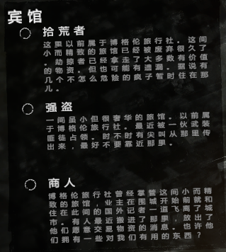 This War of Mine