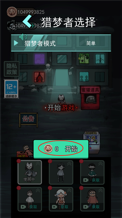 猛鬼宿舍中文版