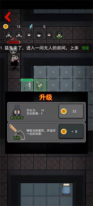 猛鬼宿舍中文版