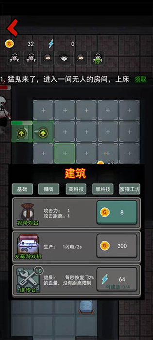 猛鬼宿舍中文版