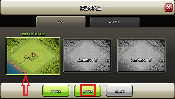 部落冲突中文版