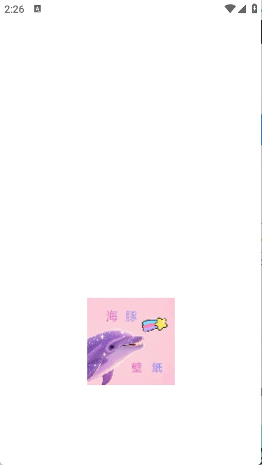 海豚壁纸截图