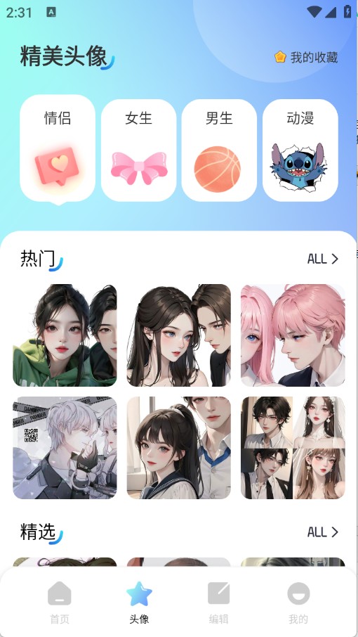 海豚壁纸截图