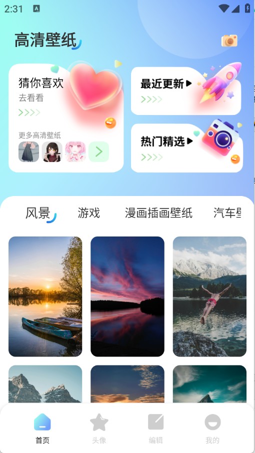 海豚壁纸截图