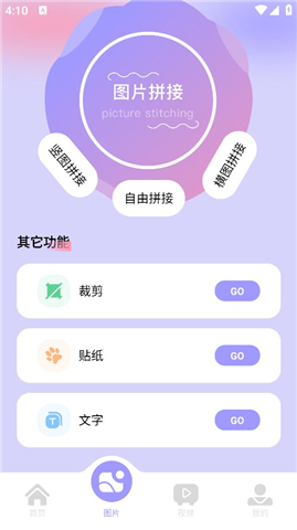 图吧工具箱安卓版